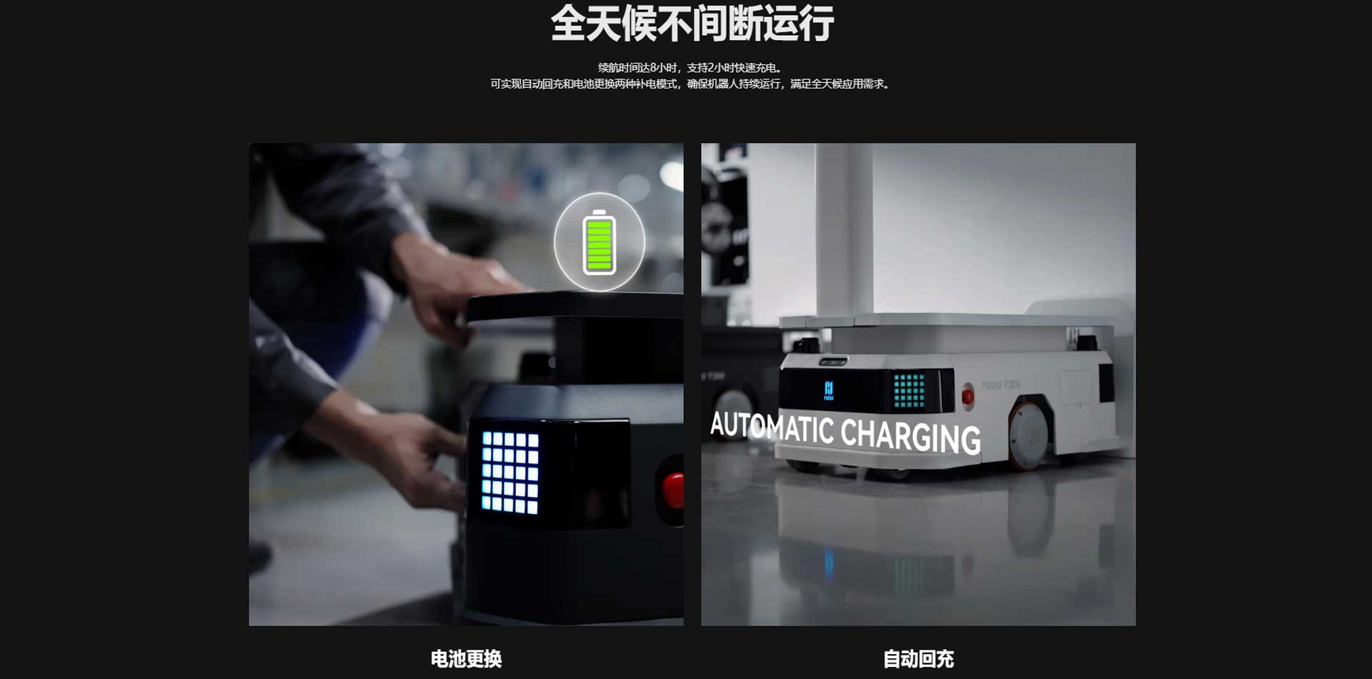 超長續航配送機器人,普渡 超長續航配送機器人,普渡