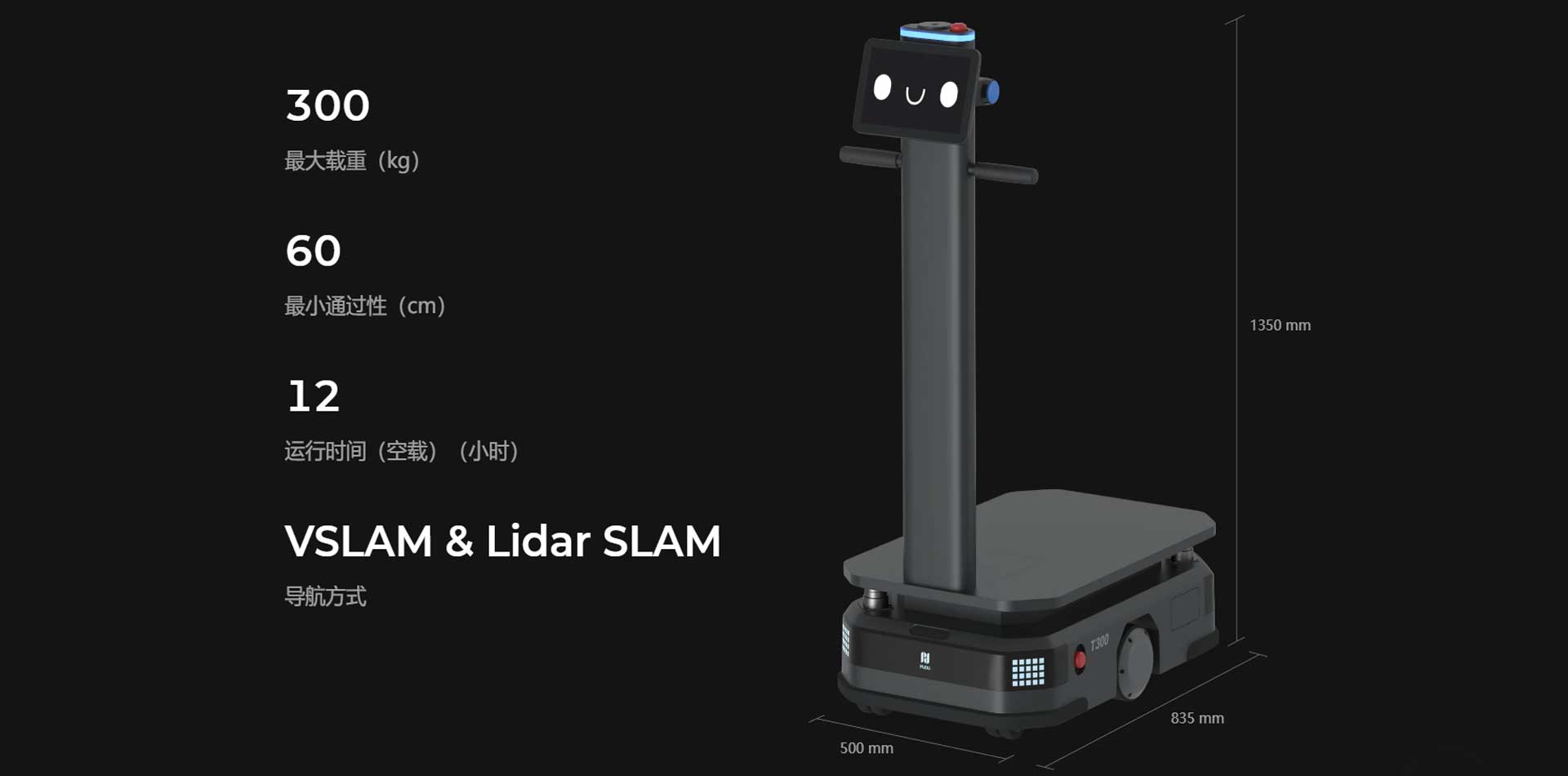 深圳T300配送機器人,工廠配送機器人 深圳T300配送機器人,工廠配送機器人