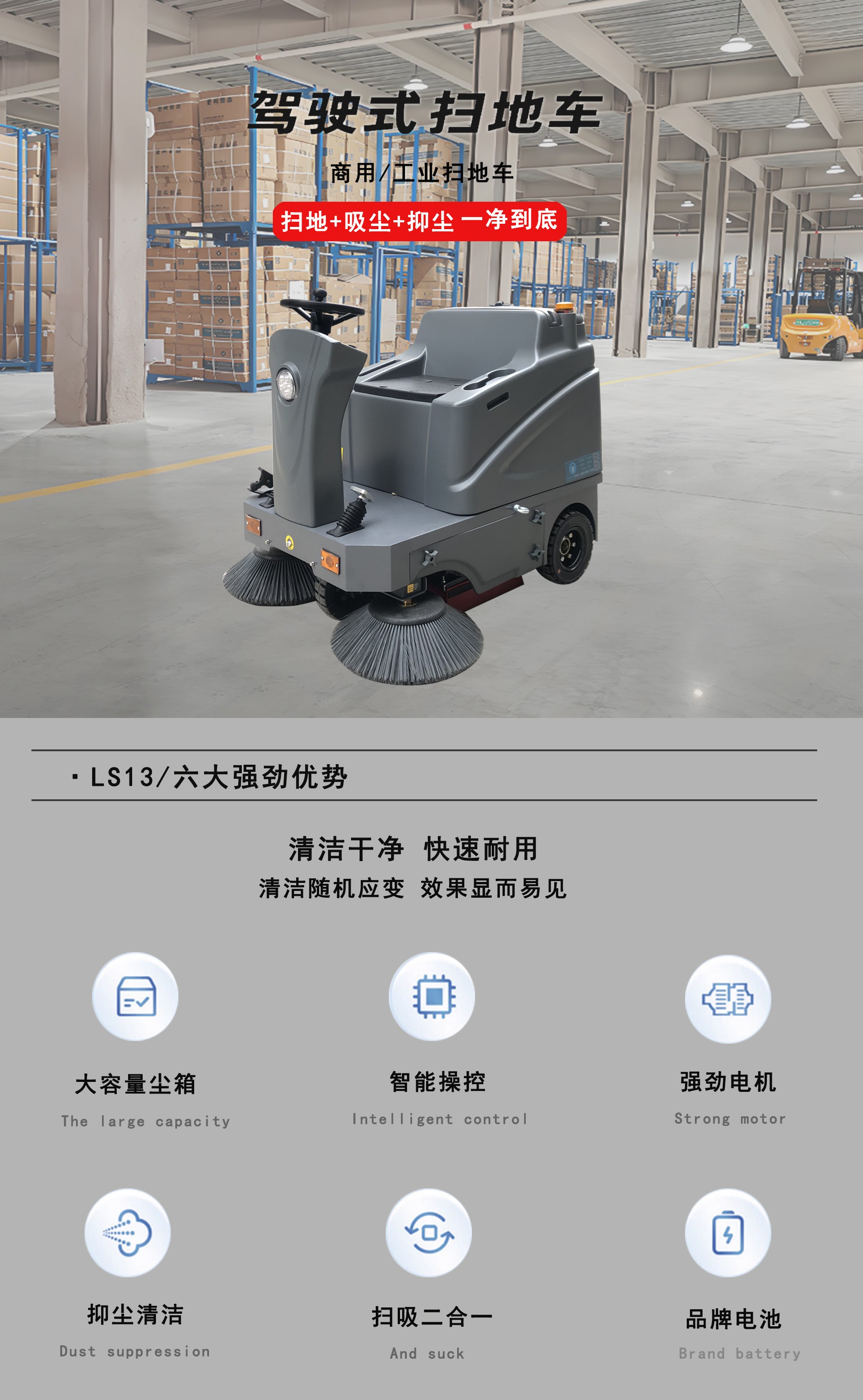 工業駕駛掃地車,LS13駕駛式掃地車 工業駕駛掃地車,LS13駕駛式掃地車