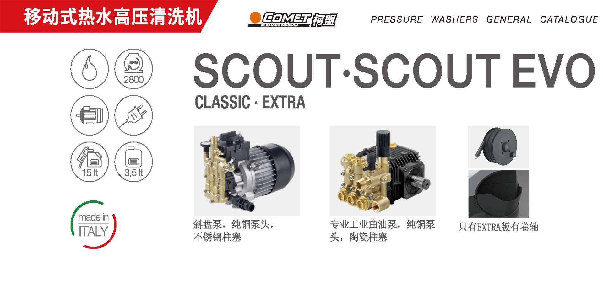 移動(dòng)式熱水高壓清洗機(jī),SCOUT EVO 160 EXTRA 230/50高溫高壓清洗機(jī) 移動(dòng)式熱水高壓清洗機(jī),SCOUT EVO 160 EXTRA 230/50高溫高壓清洗機(jī)